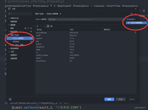 使用PyCharm和PyQt5開(kāi)發(fā)及打包Windows可執(zhí)行安裝程序