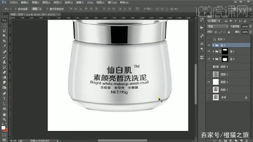 化妝品與珠寶照片精修 小玻璃瓶類產品的專業PS處理技巧