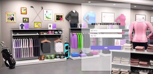 基于Django與Vue的服裝工廠移動報表軟件設計與電腦動畫設計實現