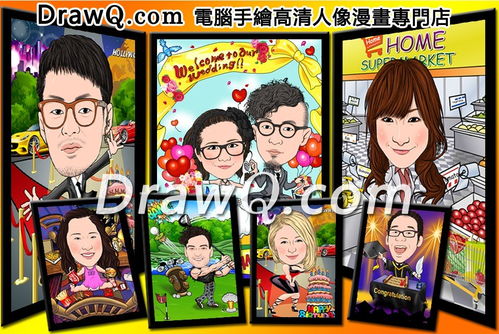 繪制專屬浪漫 drawq.com人像漫畫設計，風靡日本的個性化結婚與周年禮物新選擇