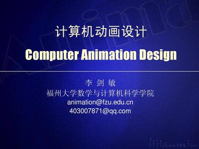 計(jì)算機(jī)動(dòng)畫(huà)設(shè)計(jì) 第一章 動(dòng)畫(huà)概論與電腦動(dòng)畫(huà)設(shè)計(jì)