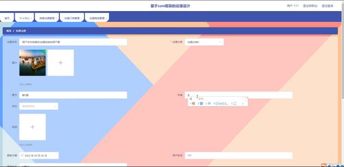 基于SSM框架的動(dòng)漫網(wǎng)站設(shè)計(jì)與實(shí)現(xiàn) 從源碼到部署全解析