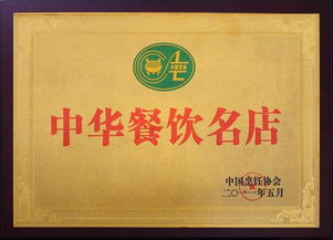 鄒先瑞與成都味蜀吾餐飲管理公司的資質證書全解析