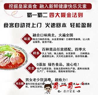 聚焦蜀豐泰 解析成都餐飲管理的創新實踐與行業標桿
