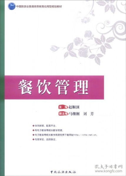 餐飲管理的全面解析 從高效運(yùn)營(yíng)到卓越服務(wù)
